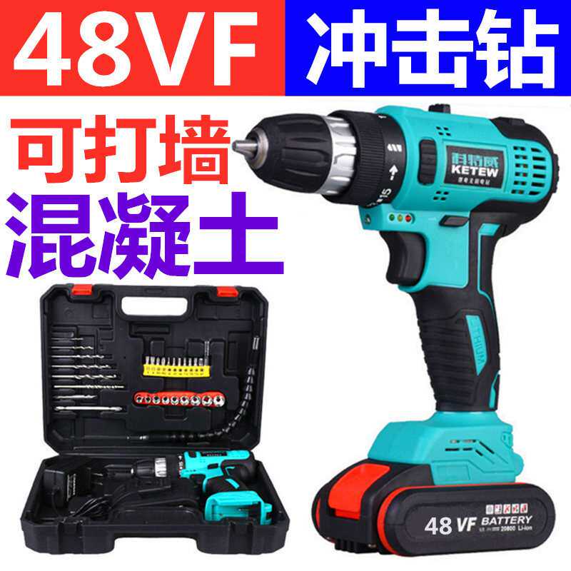 德国进口手电转钻220v锂电池48v电动手钻充电式大功率36v冲击电批