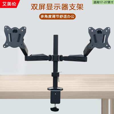 14-27寸显示器增高支架通用电脑桌面底座显示器伸缩旋转台式架子