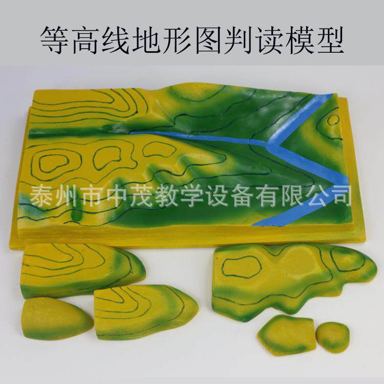等高线地形图判读模型地理演示生物教学模型