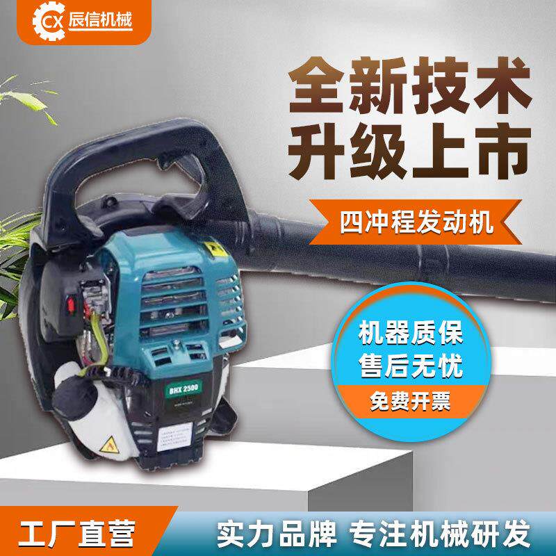 升级新款大马力吹雪机吹落叶机手提四冲程吹风机风力灭火机