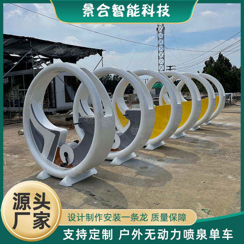 公园景观游乐单车喷泉 无动力娱乐发光自行车网红极限运动打卡