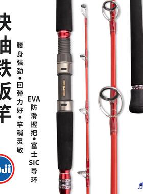 威霸直柄独节铁板竿JIGMAN快抽铁板竿1.65米海钓船钓拖钓竿400g