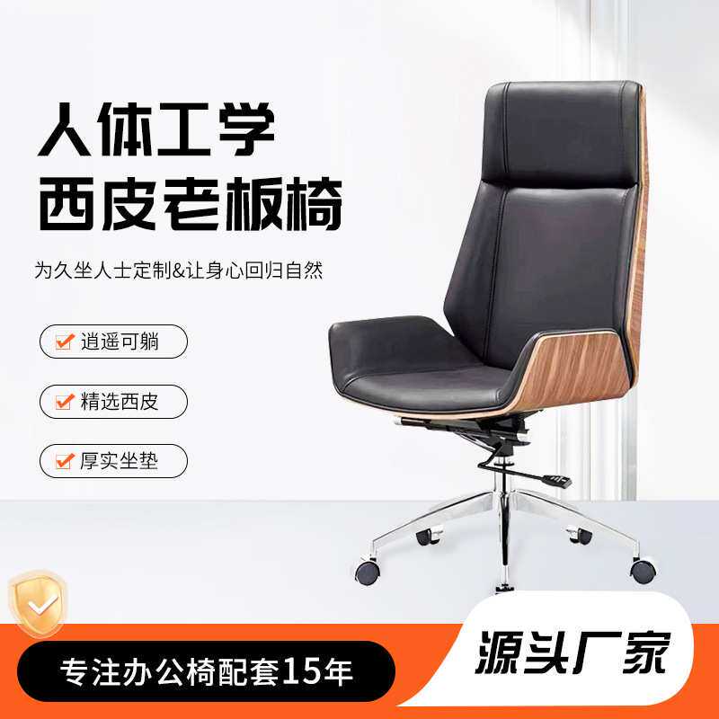 老板椅欢乐颂办公椅经理椅现代烤漆会议桌转椅真皮电脑椅舒适久坐
