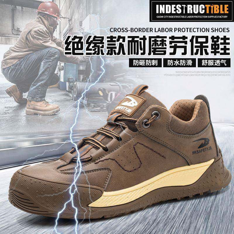 超纤劳保鞋舒适透气工作鞋牛筋底包头防砸防刺安全鞋绝缘电工鞋男