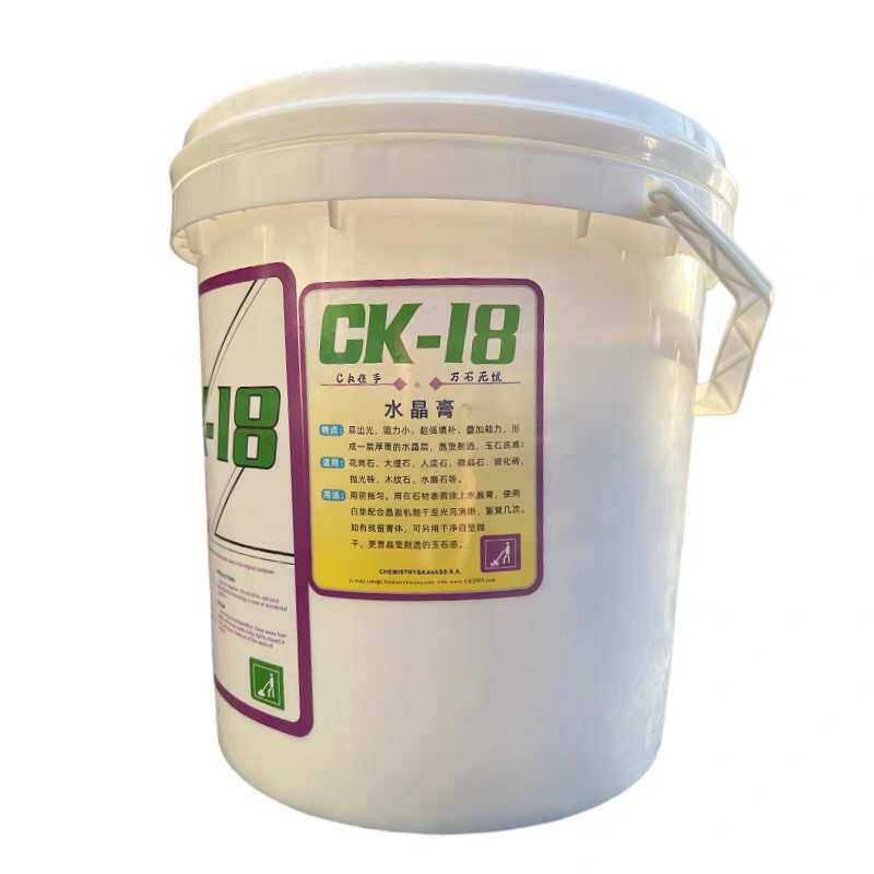 CK18石材抛光膏大理石修复保养水晶面膏封釉浆水磨石上光镜面镀膜