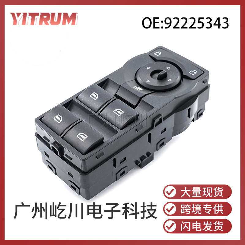 适用于庞蒂亚克G8霍顿VE汽车配件玻璃升降器开关车窗开关92225343