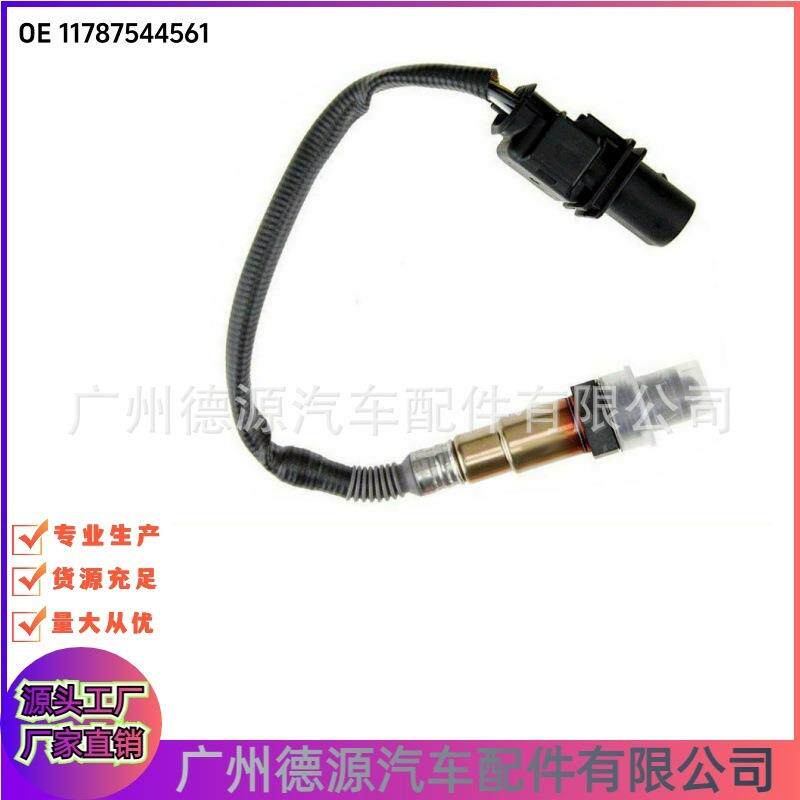 11787544561 前氧传感器 适用宝马3系E90 5系E60 E61 6系E63 1系