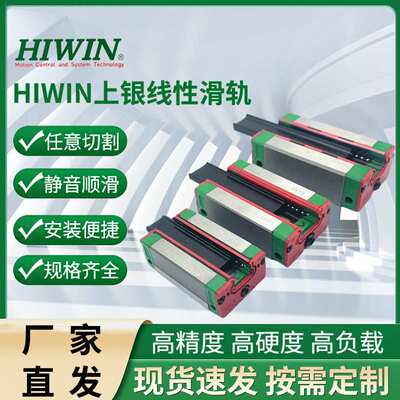 HIWIN上银线性滑轨EGH15CA/20CA/EG25/30/35CA直线导轨滑块高精度