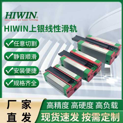 HIWIN上银线性滑轨EGH15CA/20CA/EG25/30/35CA直线导轨滑块高精度