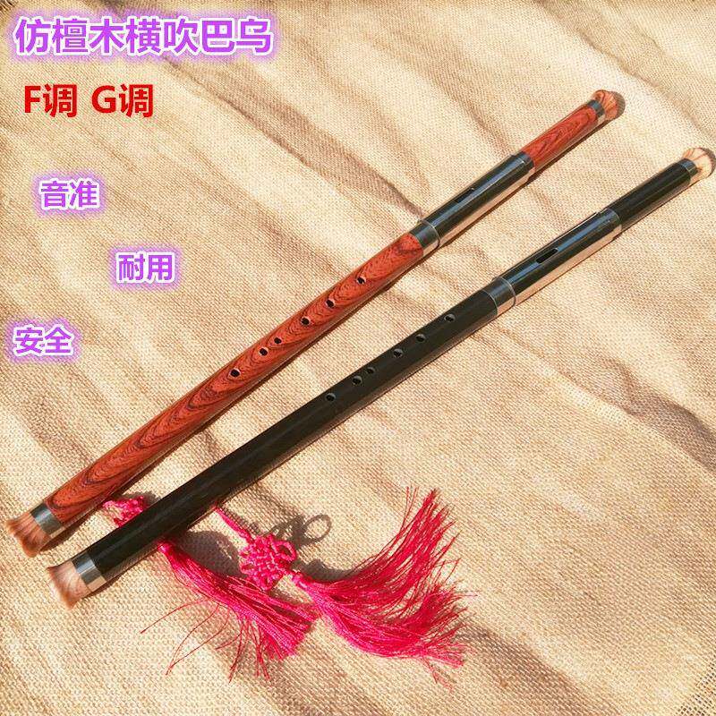 特惠民族吹奏乐器仿檀木音专业准学校琴行自学G/F调初学横吹巴乌