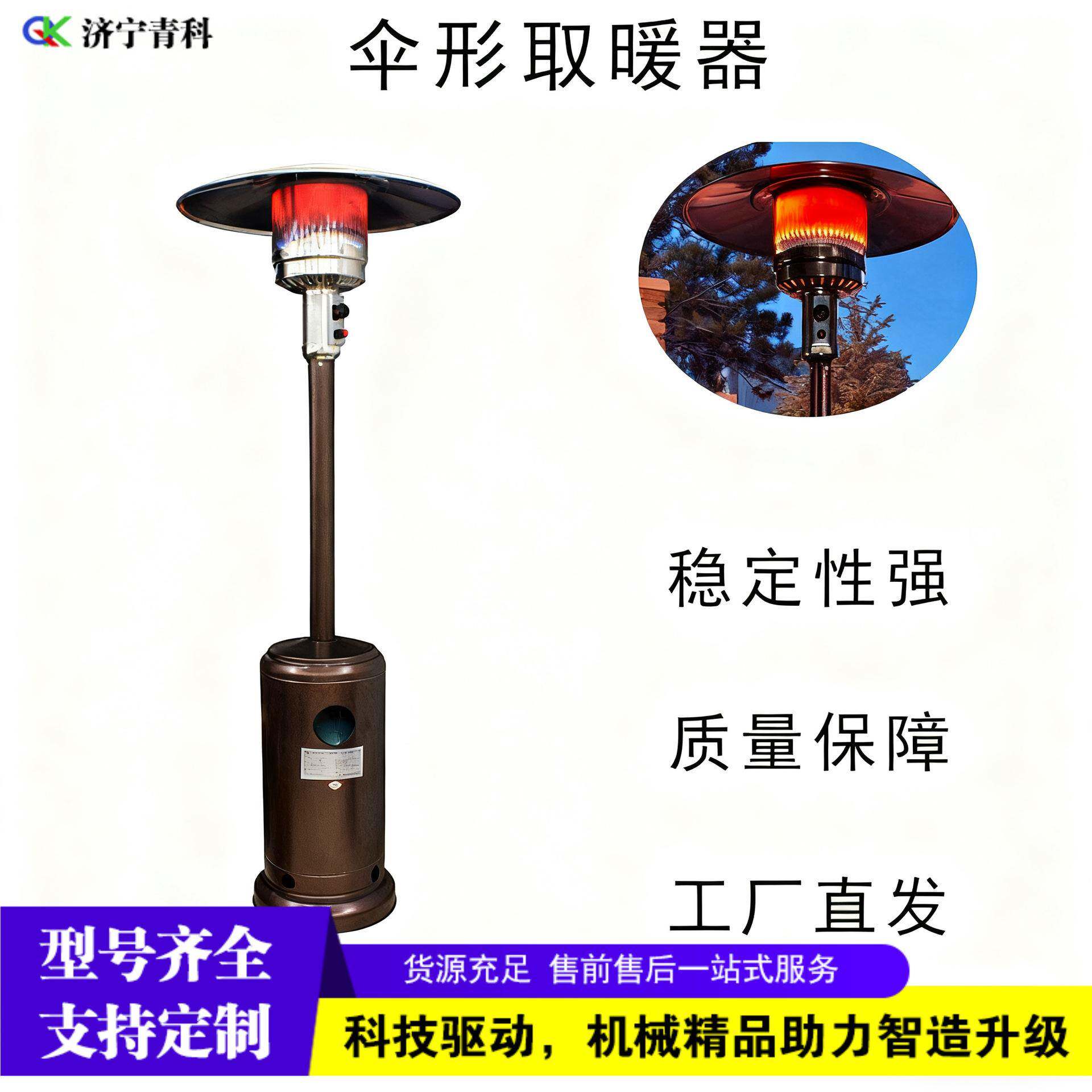 立式伞形取暖器 铺商用节能暖气器 仓库车间电暖风机