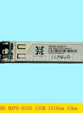 HG华工正源155M 1310NM 15KM低速模块MXPD-033S百兆单模光模块LC