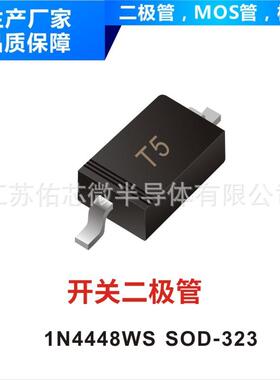 快恢复二极管 FR105WS SOD-323 封装印字 5R 厂家直销