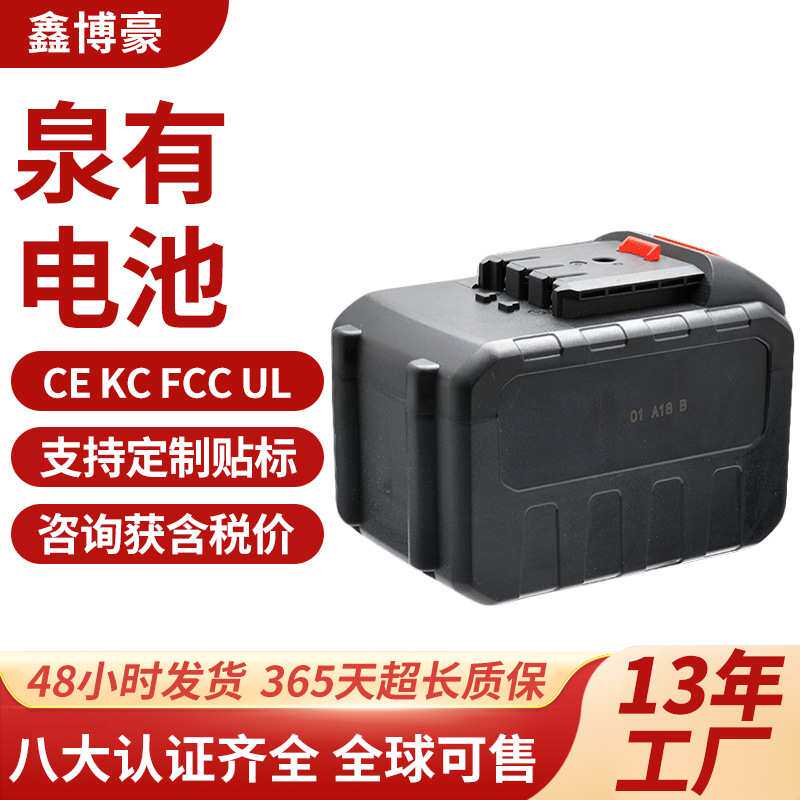 跨境21V泉有锂电动扳手电池包 冲击手持扳手电动工具配件电池组