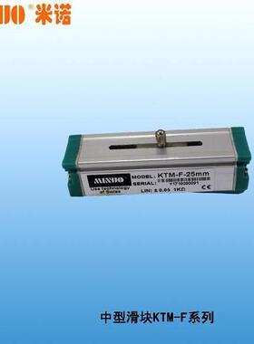 MINUO米诺直线位移传感器KTM-F-200mm位置尺电位计电子尺