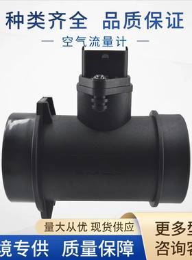 0280218012空气流量计传感器0281002182 0280218086适用本田名爵