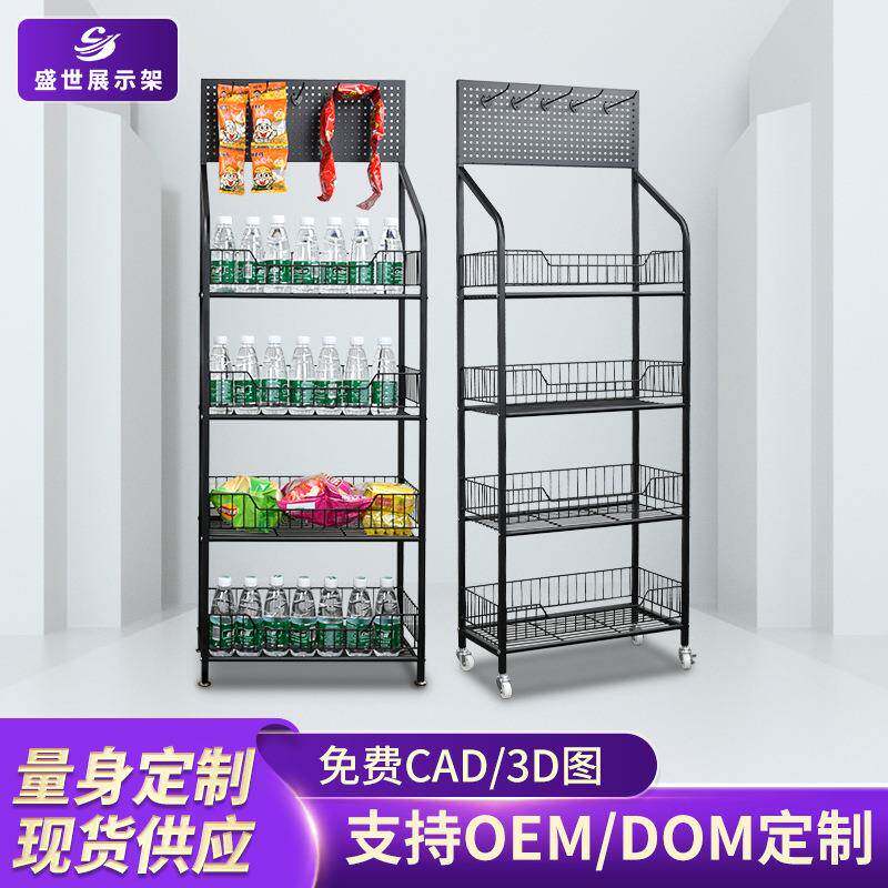 超市货架展示架优惠零食货架便利店货架洞洞板摆摊架子移动展示架