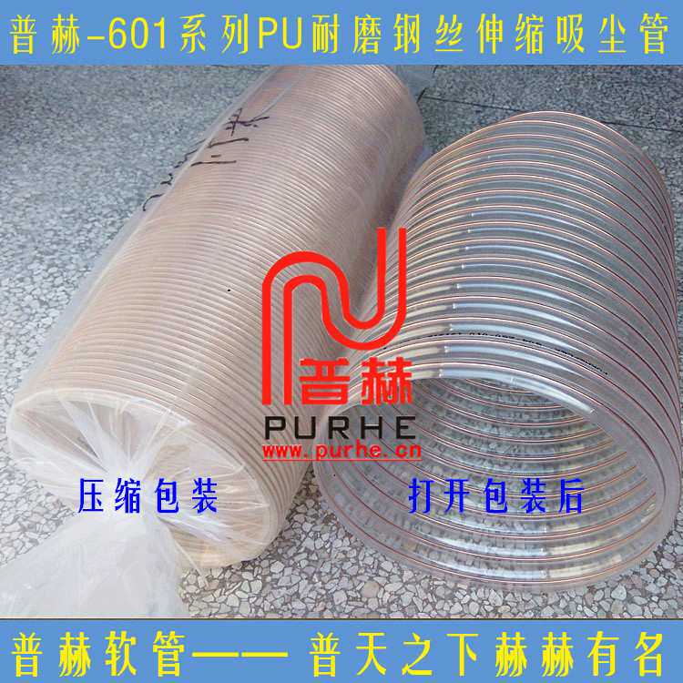 pu钢丝伸缩软管Φ200mm,pu塑料软管,普赫601pu钢丝透明波纹管