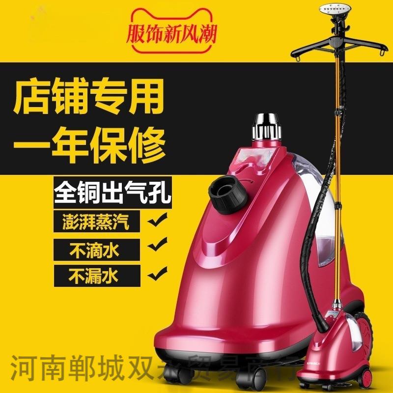 挂烫机商用服装店挂式熨斗蒸汽家用烫衣服立式大功率全自动