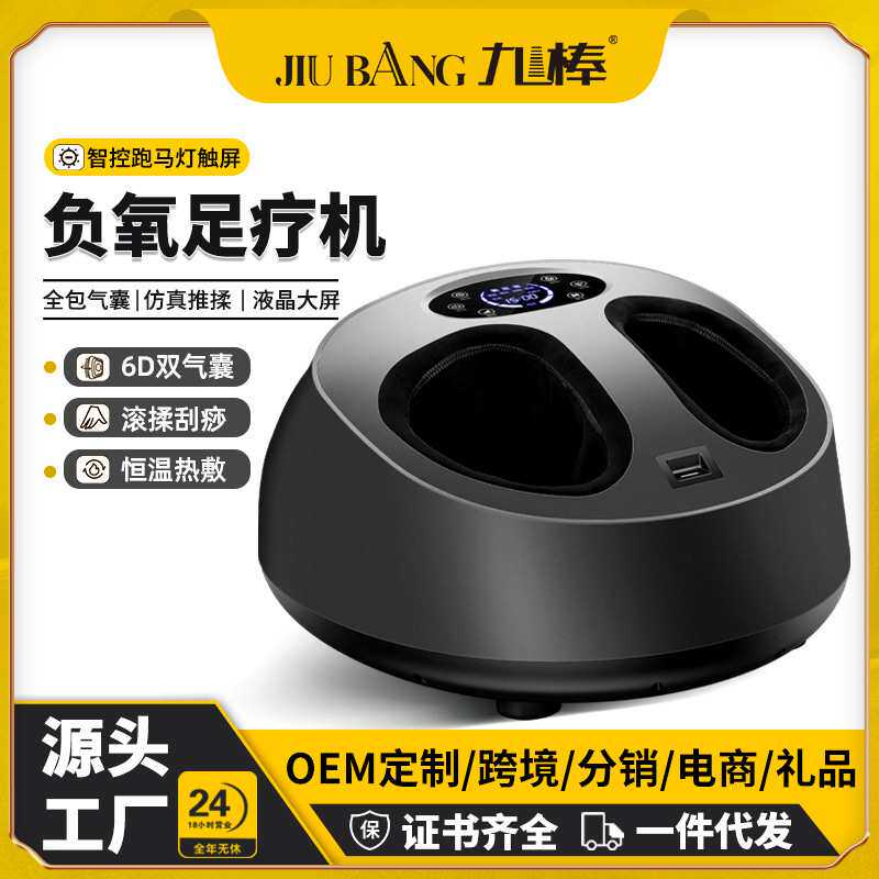 美足宝6D触屏足疗机足底按摩器脚底按摩器按摩加热款支持跨境礼品