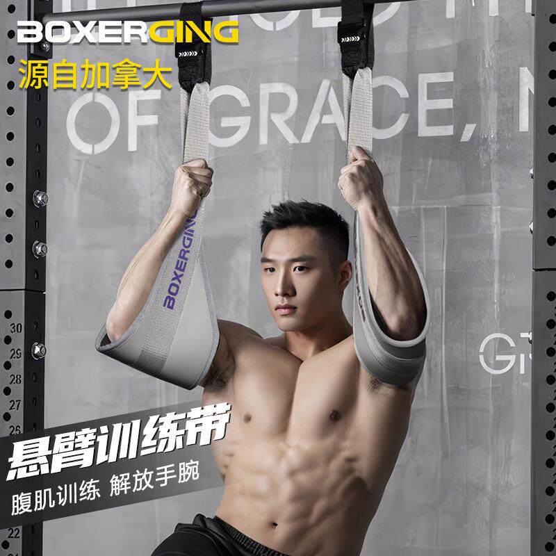 专业悬臂带悬垂举腿辅助带单杠腰腹训练带卷腹助力带龙门架健身