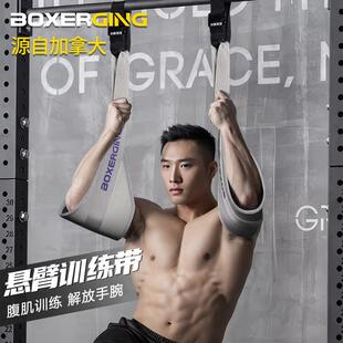 专业悬臂带悬垂举腿辅助带单杠腰腹训练带卷腹助力带龙门架健身