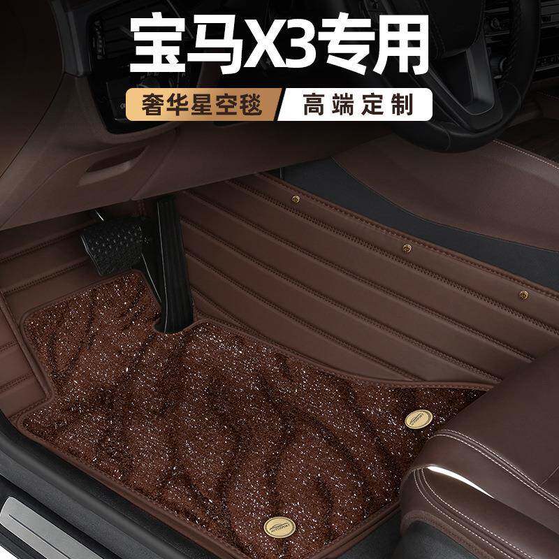 专用于宝马X3脚垫2021/19/18款宝马x3大全包围汽车脚垫地毯式原厂