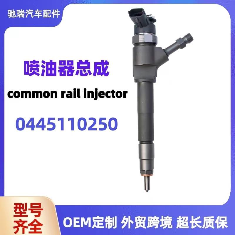 0445110250电喷共轨喷油器 适用于马自达BT50 WL2.5发动机喷油嘴