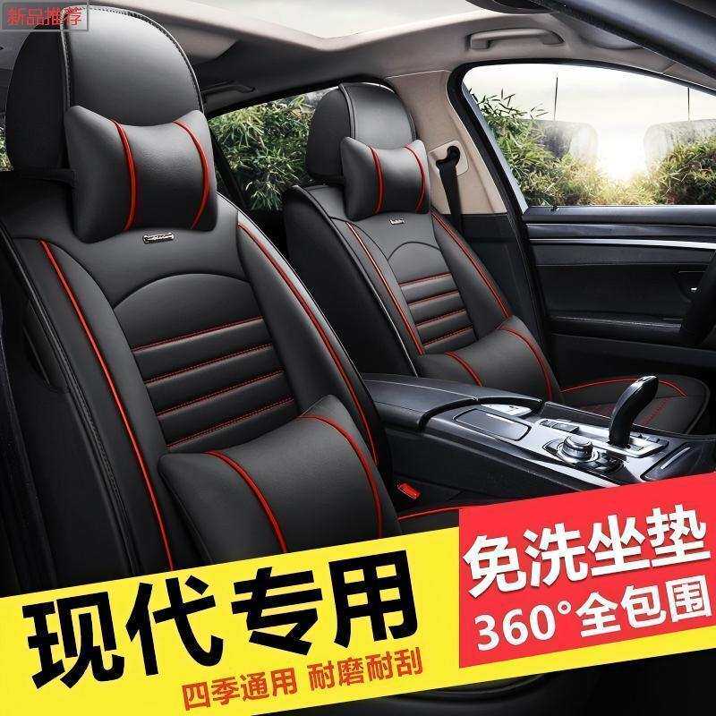 适用于现代ix35悦动领动伊兰特名图途胜座套四季座椅套全包围坐垫