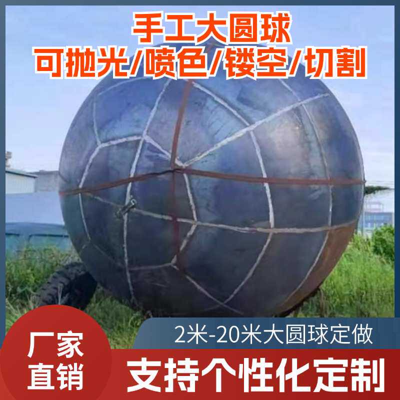 定制不锈钢球手工大圆球空心球金属装饰球型摆件铁皮球户外草地
