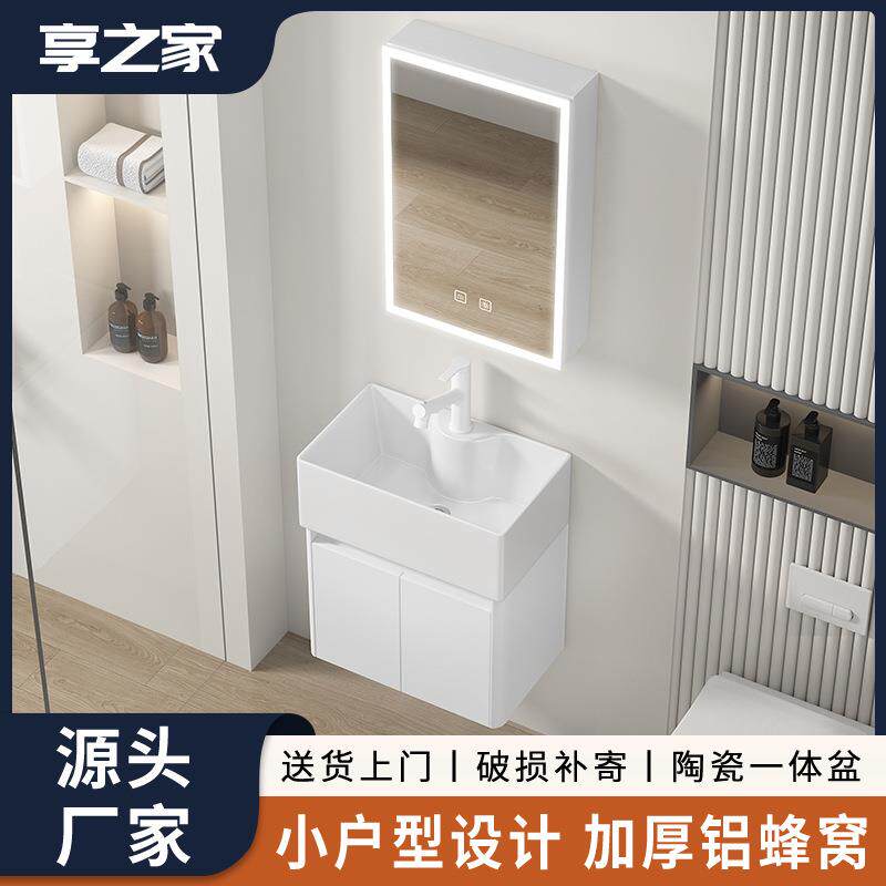 小户型浴室柜防水防潮铝蜂窝智能镜柜组合加深防溅水卫生间洗手池
