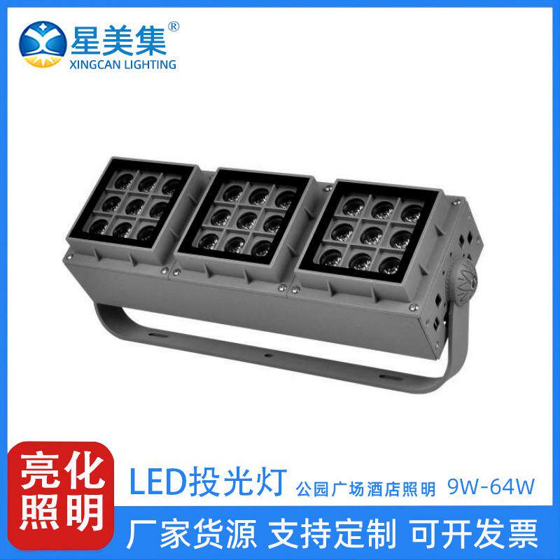 led投射灯光柱灯外墙广告牌24W36W64W亮化大楼建筑三头组合投光灯