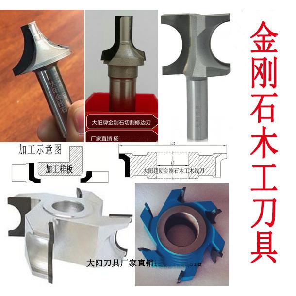 工厂生产金刚石PCD木工家具圆弧刀圆角刀修边刀弧形刀