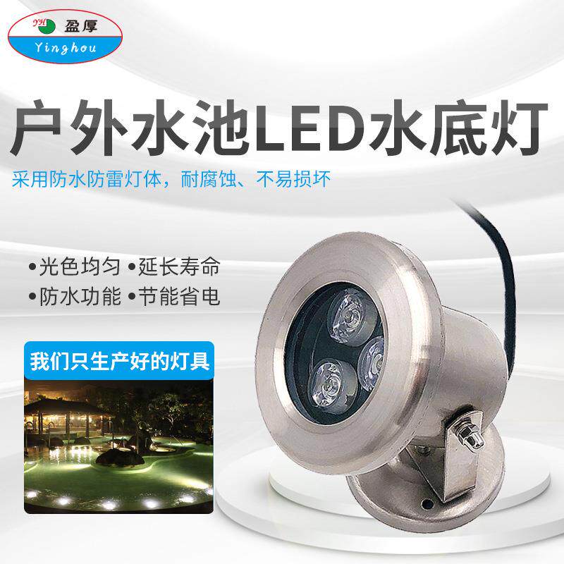 水底灯LED防水水池景观灯假山鱼池射灯铝合金白光七彩喷泉水下灯