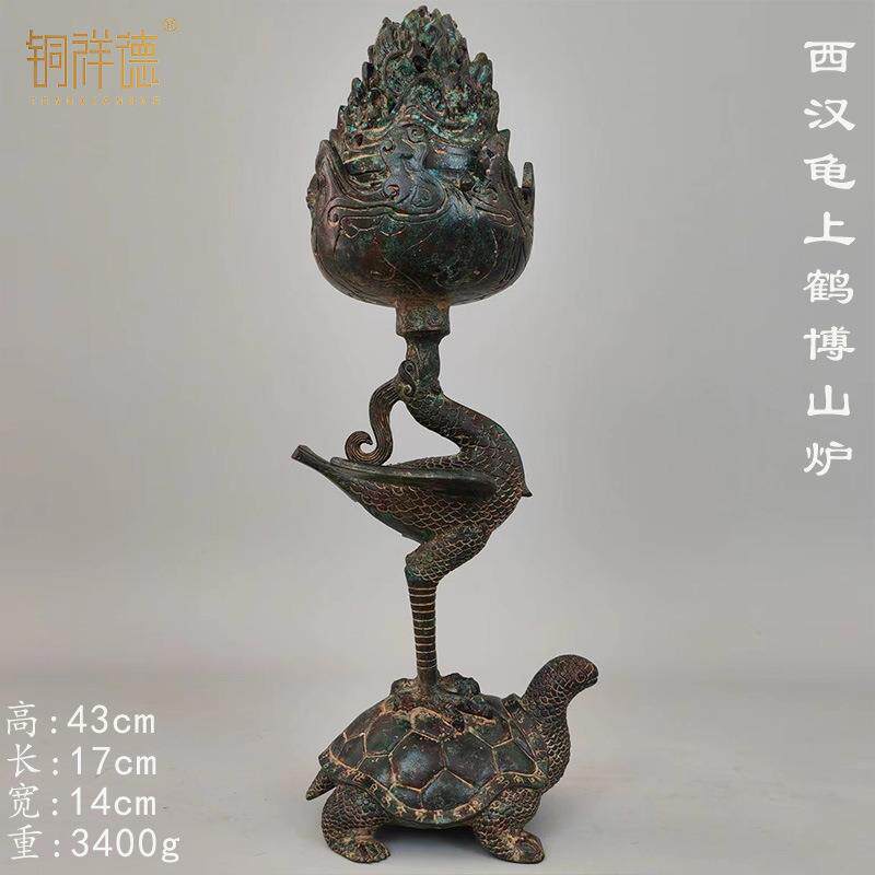 西汉时期龟鹤延年铜博山炉博物馆古玩收藏熏香摆件铜祥德制造