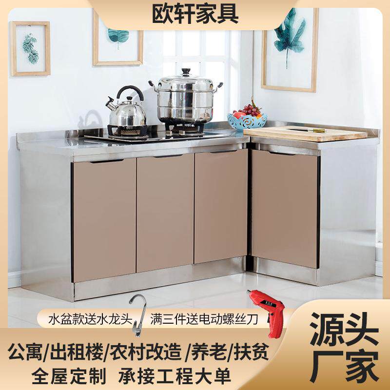 家用不锈钢橱柜厨房厨柜灶台柜碗柜水槽柜跨境定 制整体橱柜