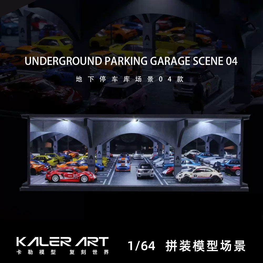 仿真模型场景LED灯光164汽车
