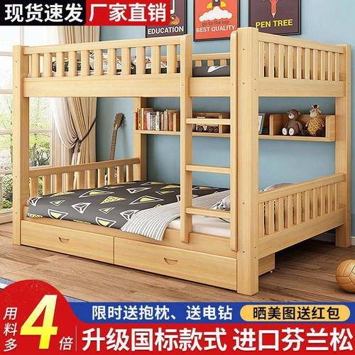 全子实木无品牌/上下床两层子母床家用母床成铺木床年大高人低床