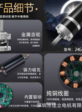 28P-2838行星齿轮直G流力无刷减速电机18392v4v调速微小型大扭马2