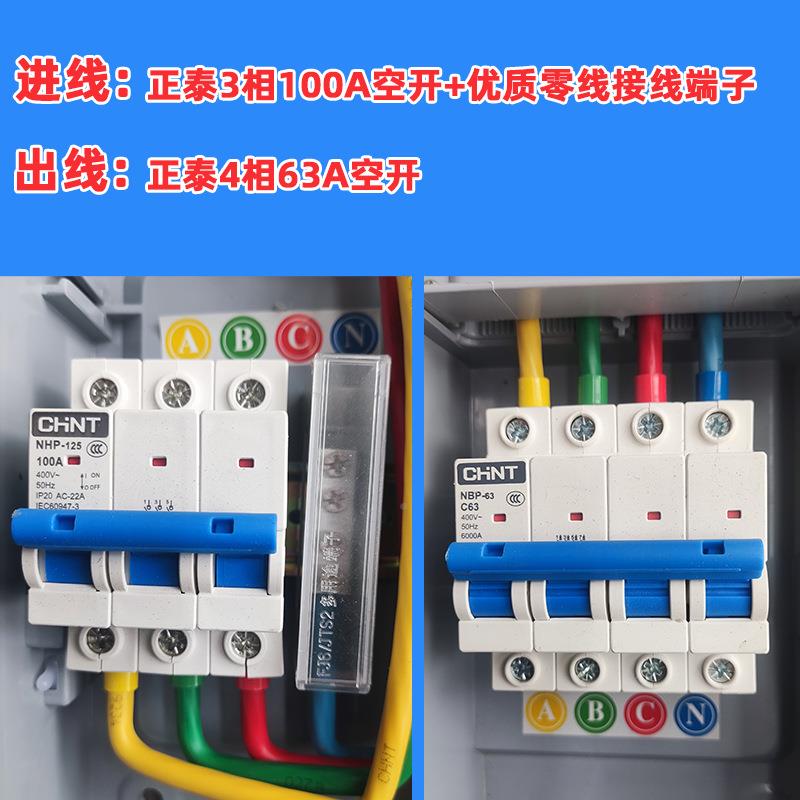 相透明电表箱P三VC料PXS1塑带空开断路器漏保护器成套电电度表计