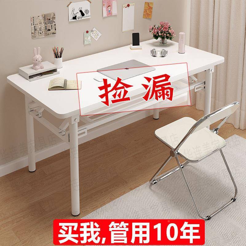 叠桌折用简约餐桌出房便携简易家饭WNX桌小户型长方形摆摊吃租饭