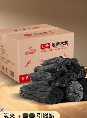炭果木炭烧烤木炭家用块烧烤碳室内纯木碳围炉煮茶荔aGy4MQG3枝原