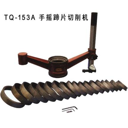 货车轻卡手蹄VFA片切削机光刹车片磨蹄片机皮机TQ1摇53-AT削Q130C