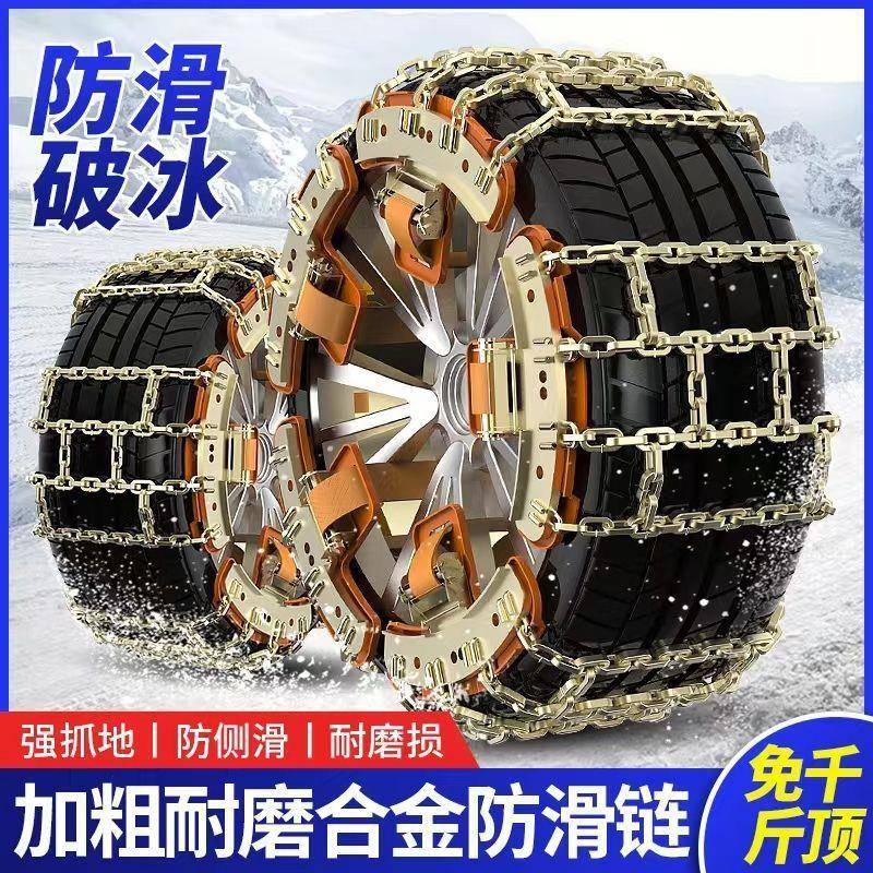 汽车防滑链2240新款锰SWC轿车SUV越野车皮卡车雪钢泥路应急地通用
