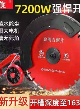 大PUG功率钢多功能单片开机无尘水电切槽混土筋马路石材切凝割机