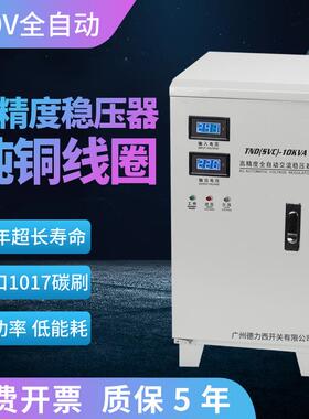 P1E稳压220v全自动家用大功率5/10/器15/9020ILB/30/4/50/