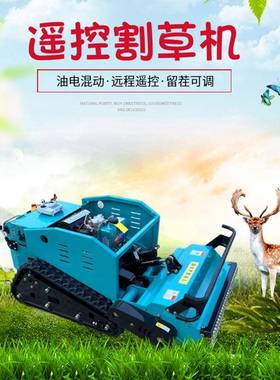 园林管理遥IFD割草小型电动控开荒灌木机丛杂草修剪机河道坡除草