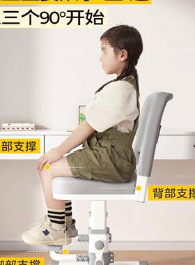 儿童学习椅升坐降调节矫家用写字椅正EON姿可座椅凳子小学生书桌