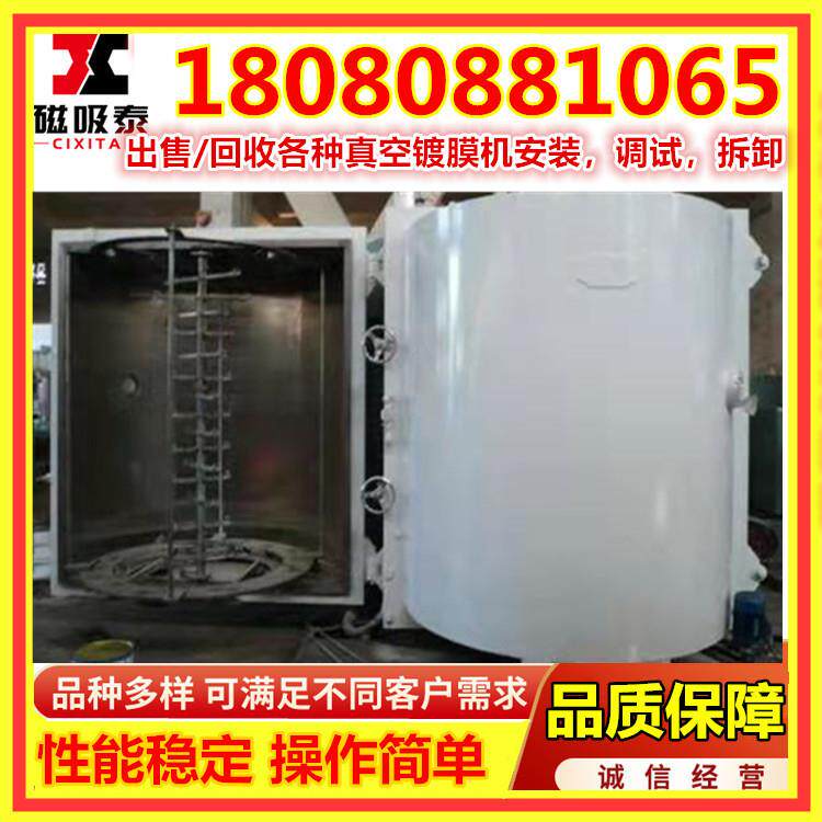 都匀餐空盘大型离子真离镀膜机电镀设备真空镀3膜机控制镀子膜机