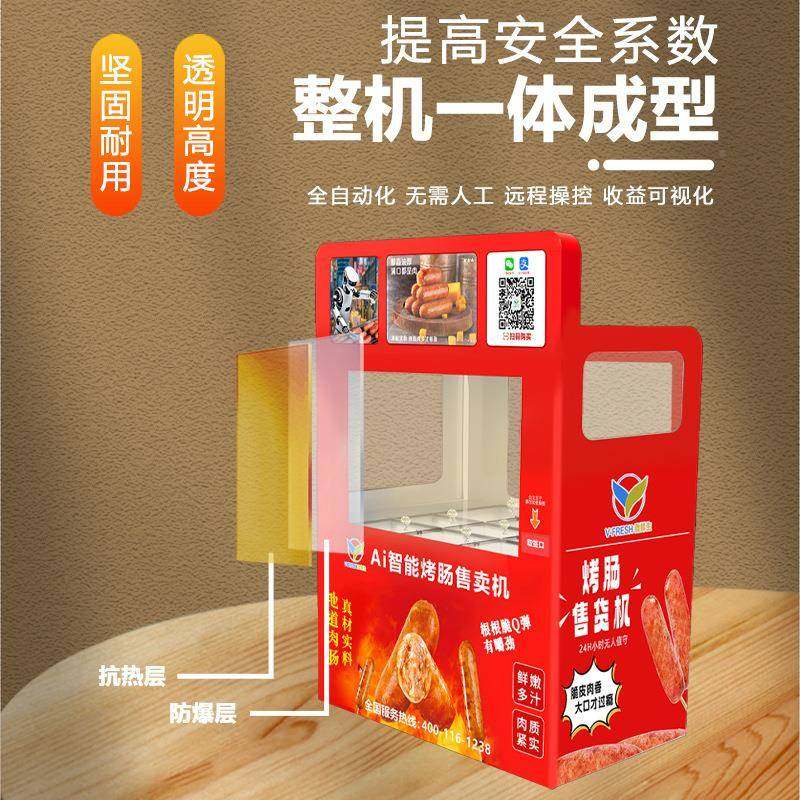 自动售售货商烤肠机用全自动热YMJ狗机智能扫码自助卖卖机贩机